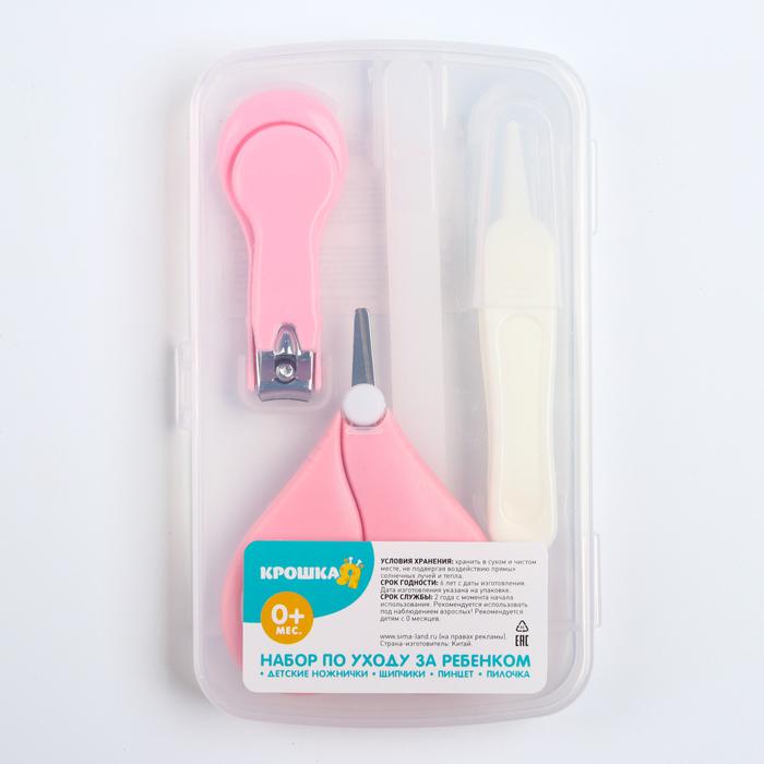 Крошка Я 4 предмета розовый