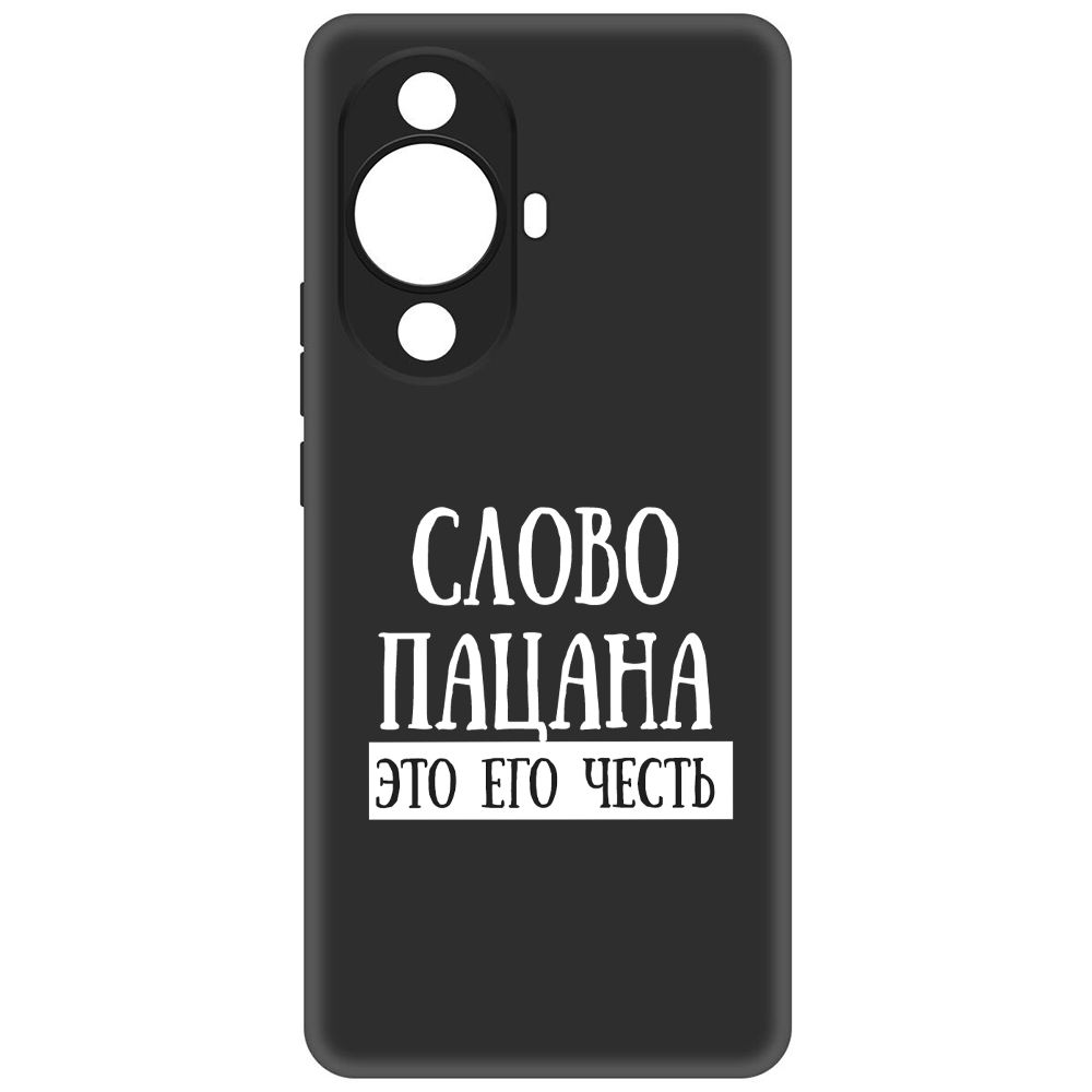 

Чехол-накладка Soft Case Слово пацана - это его честь для Huawei Nova 11 Pro, Черный