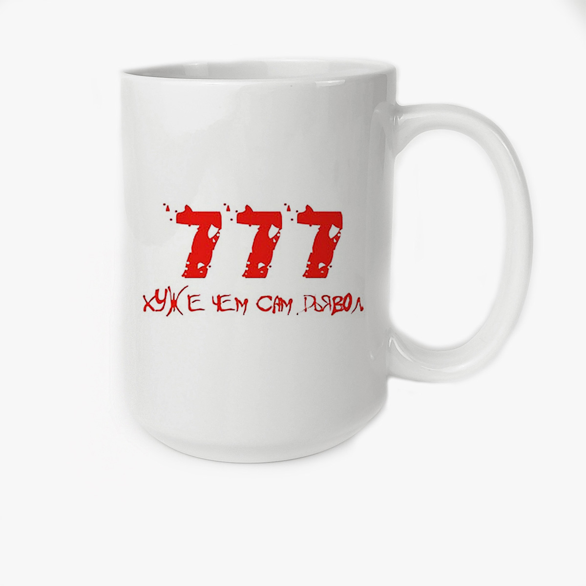 

Кружка CoolPodarok 777 хуже чем сам дьявол