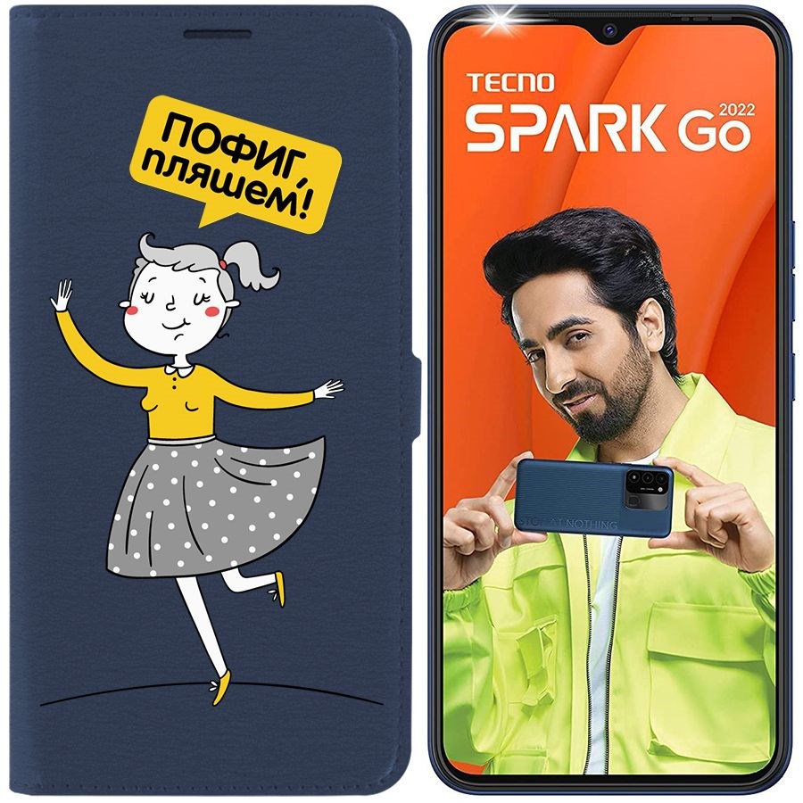 Чехол-книжка Eco Book для Tecno Spark Go 2022 Пофиг, пляшем!