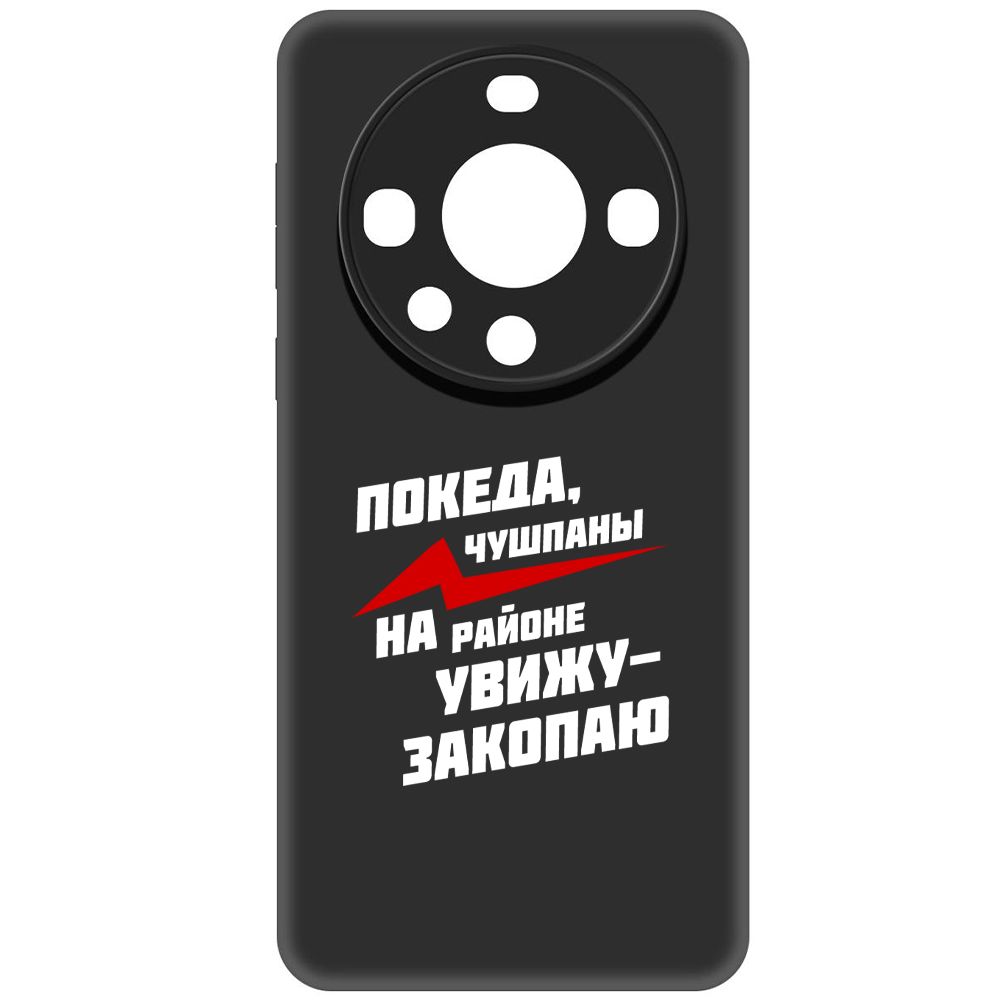 

Чехол-накладка Soft Case Покеда, чушпаны для Huawei Mate 60, Черный