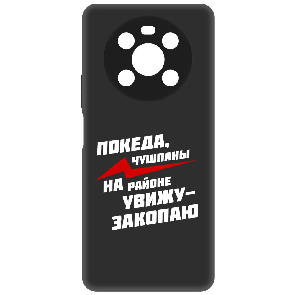 

Чехол-накладка Soft Case Покеда, чушпаны для Honor X9, Черный