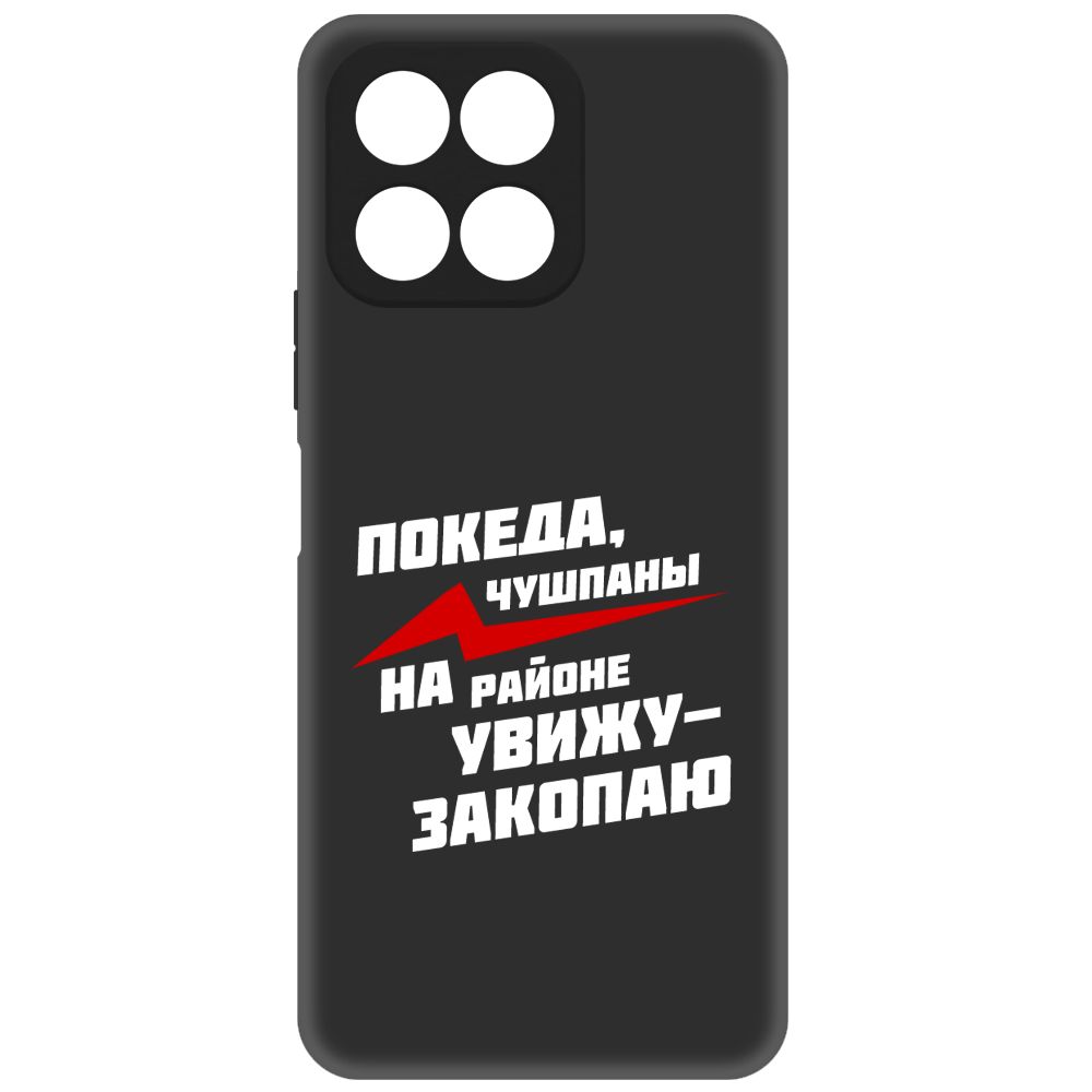 

Чехол-накладка Soft Case Покеда, чушпаны для Honor X8 5G, Черный