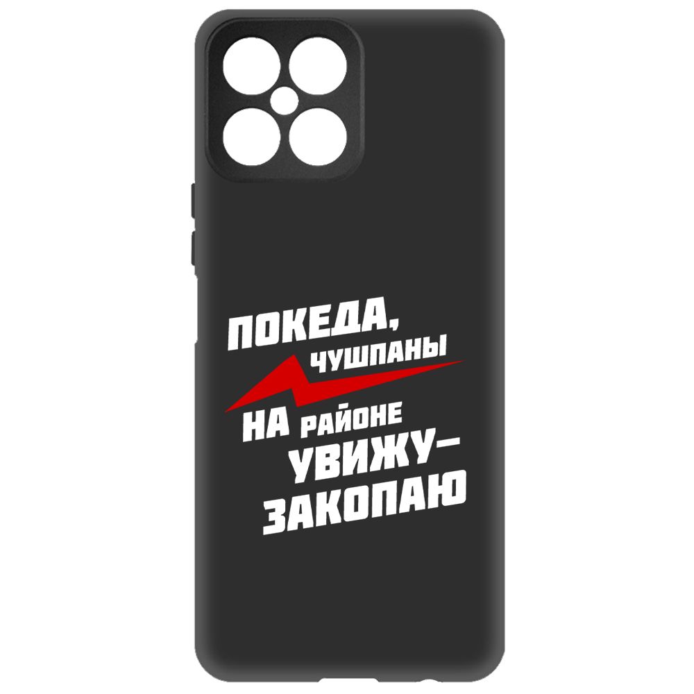 

Чехол-накладка Soft Case Покеда, чушпаны для Honor X8, Черный