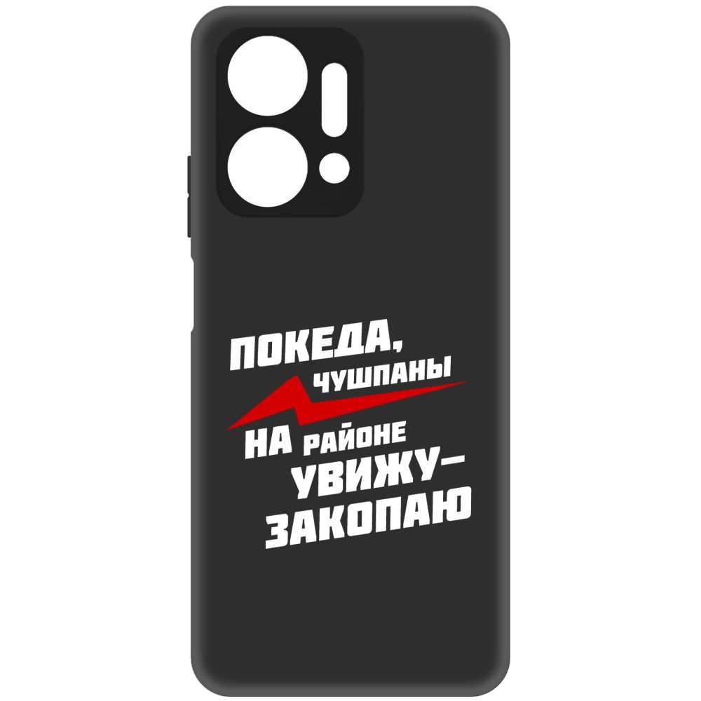 

Чехол-накладка Soft Case Покеда, чушпаны для Honor X7a, Черный