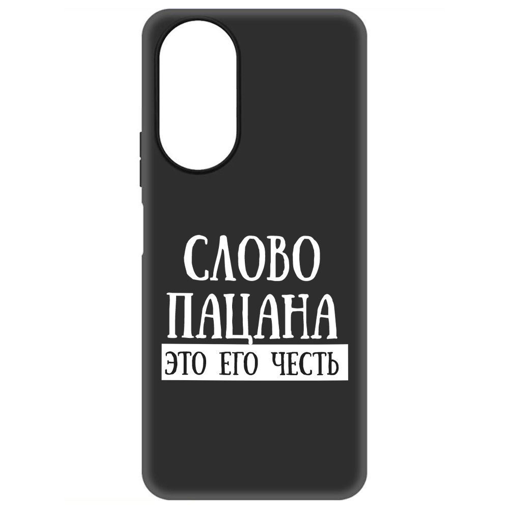 

Чехол-накладка Soft Case Слово пацана - это его честь для Honor X7, Черный