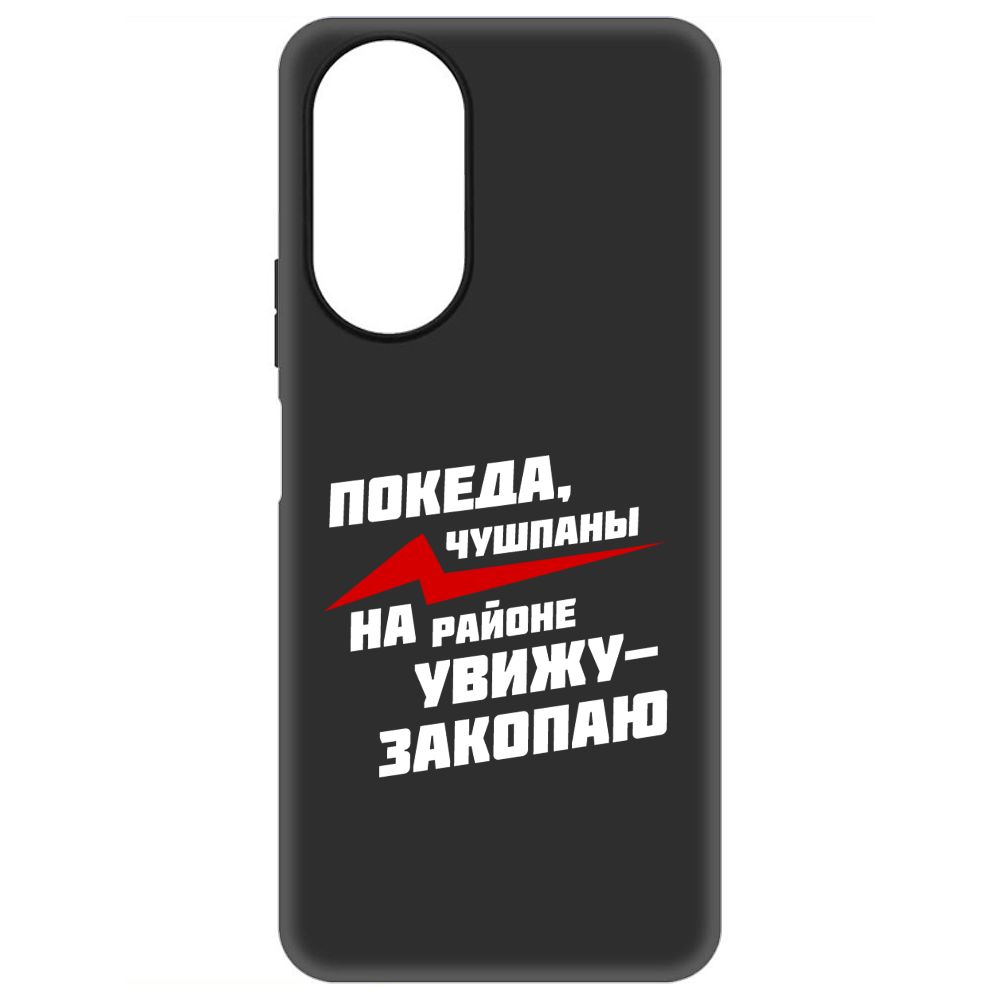 

Чехол-накладка Soft Case Покеда, чушпаны для Honor X7