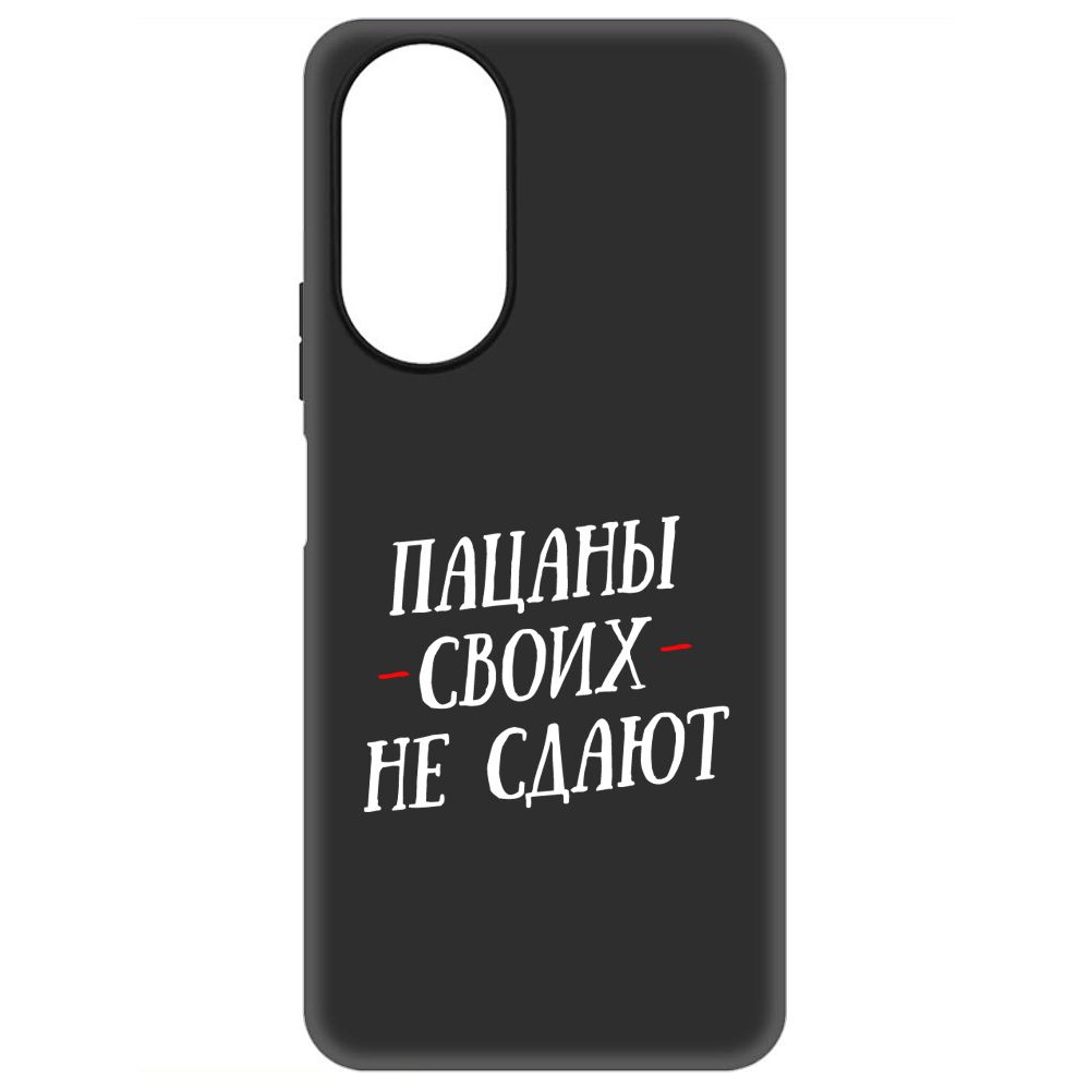 

Чехол-накладка Soft Case Пацаны своих не сдают для Honor X7, Черный