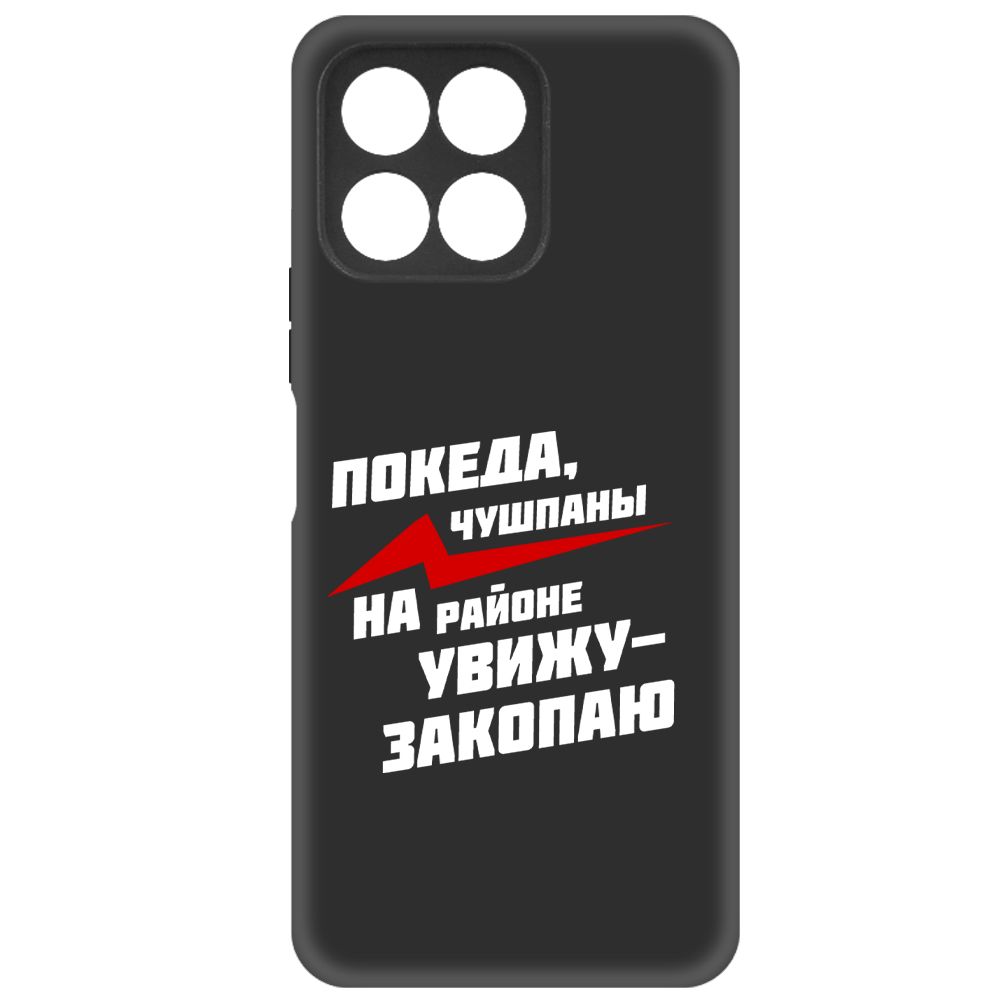 

Чехол-накладка Soft Case Покеда, чушпаны для Honor X6a, Черный