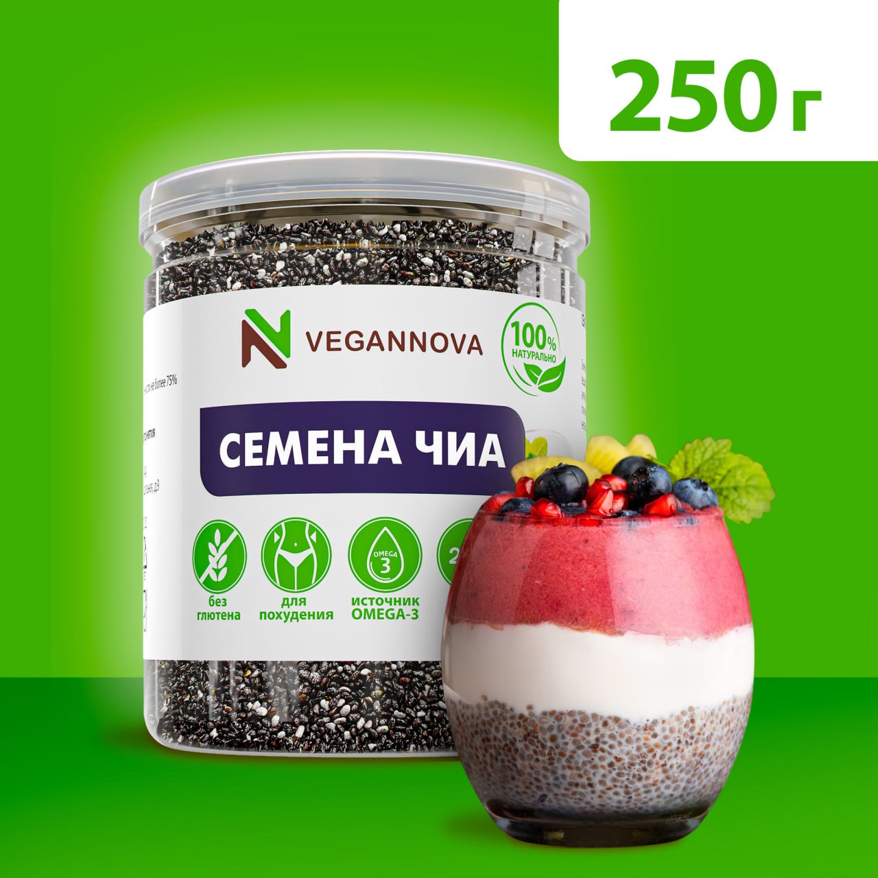 Семена Чиа VeganNova, 250 г