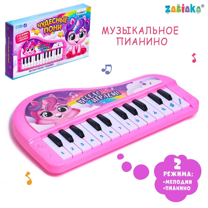 

ZABIAKA "Чудесные пони" звук, розовый
