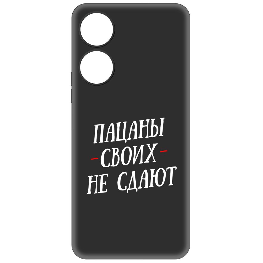 

Чехол-накладка Soft Case Пацаны своих не сдают для Honor X5 Plus, Черный
