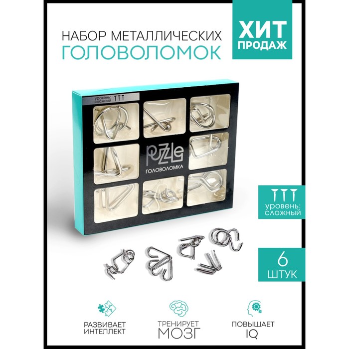 фото Puzzle металл, 9 шт, №1, в коробке