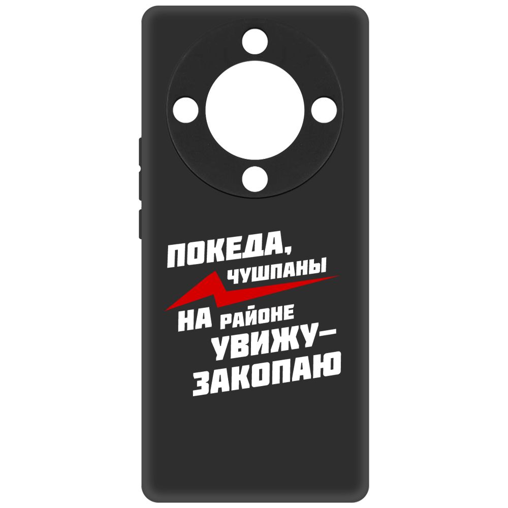 

Чехол-накладка Soft Case Покеда, чушпаны для Honor Magic 5 Lite, Черный