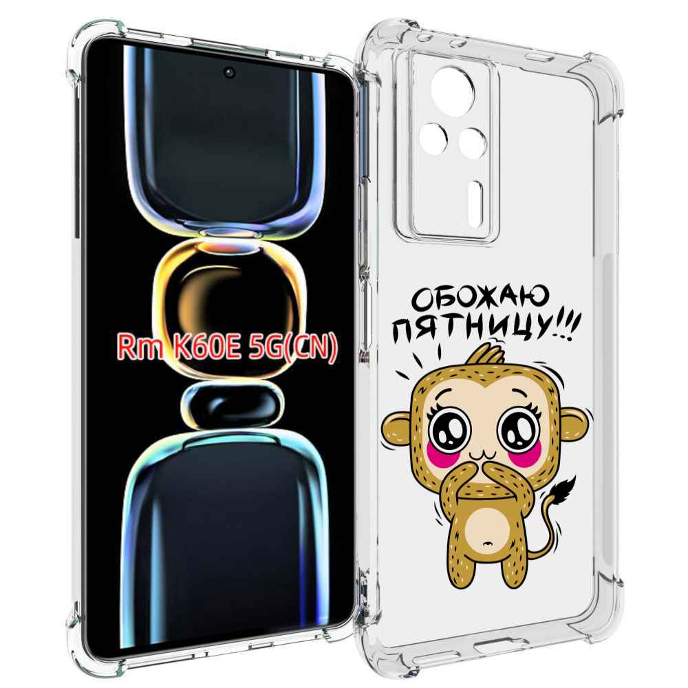 

Чехол MyPads обожаю пятницу для Xiaomi Redmi K60E, Tocco