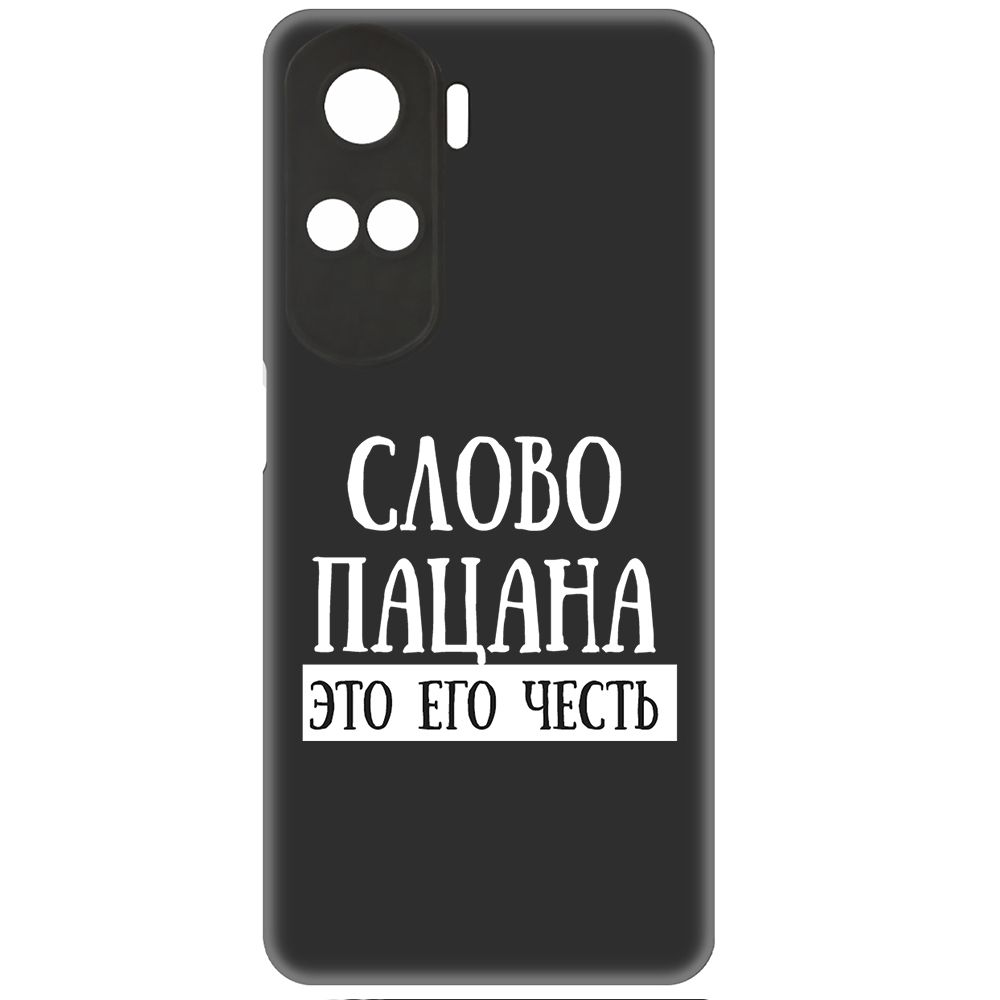 

Чехол-накладка Soft Case Слово пацана - это его честь для Honor 90 Lite, Черный