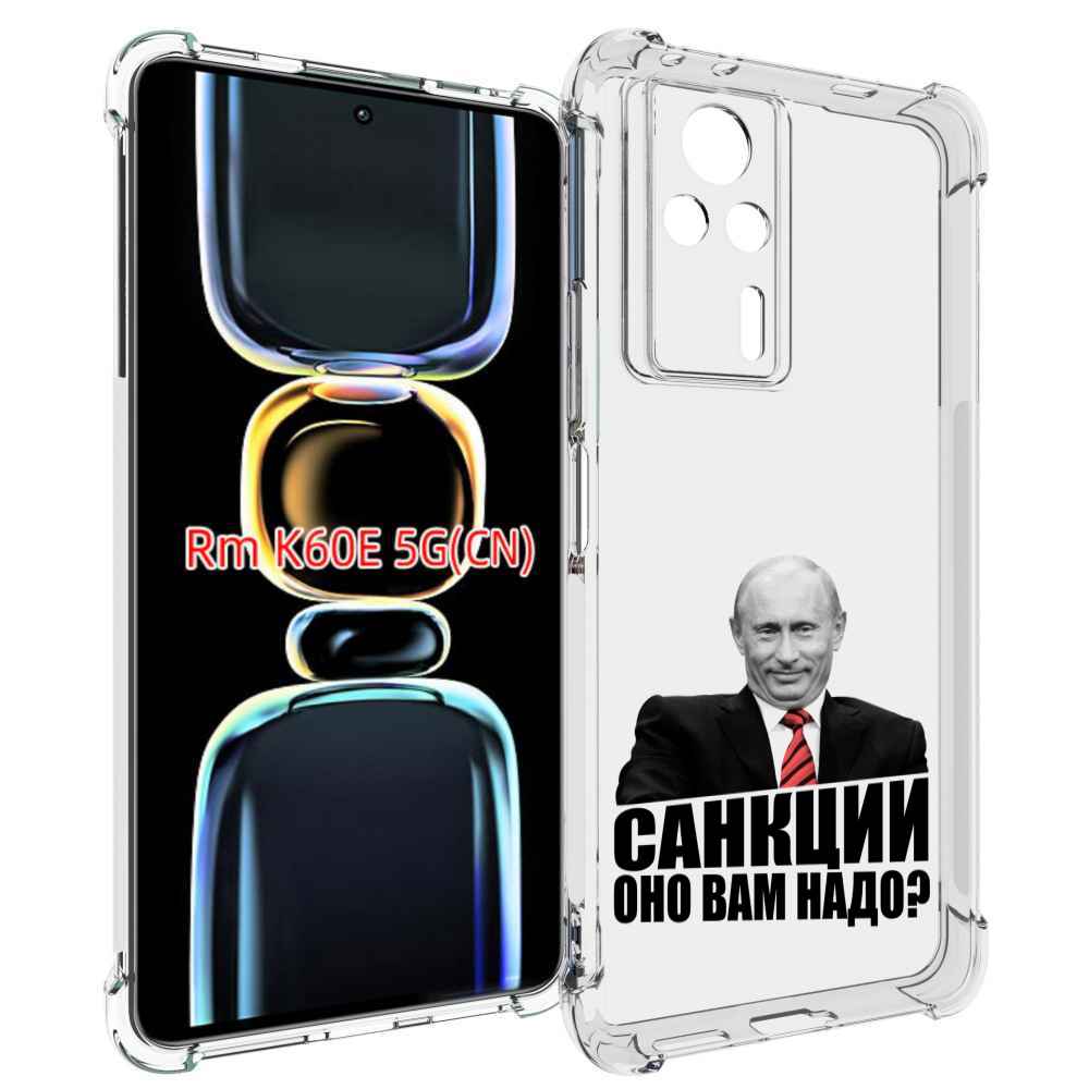 

Чехол MyPads не надо для Xiaomi Redmi K60E, Tocco