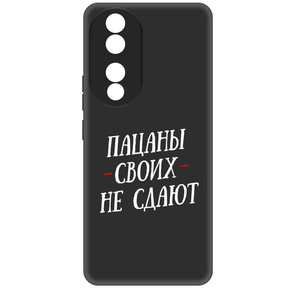 

Чехол-накладка Soft Case Пацаны своих не сдают для Honor 90