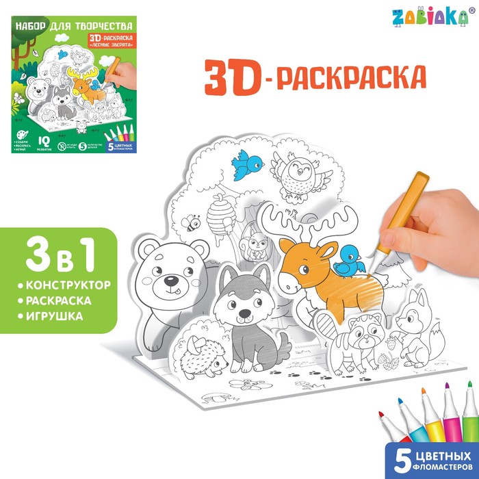 

ZABIAKA Лесные зверята, для детского творчества