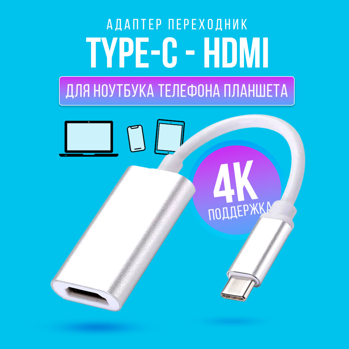 Кабель для компьютера 2emarket USB Type-C - HDMI (5070)