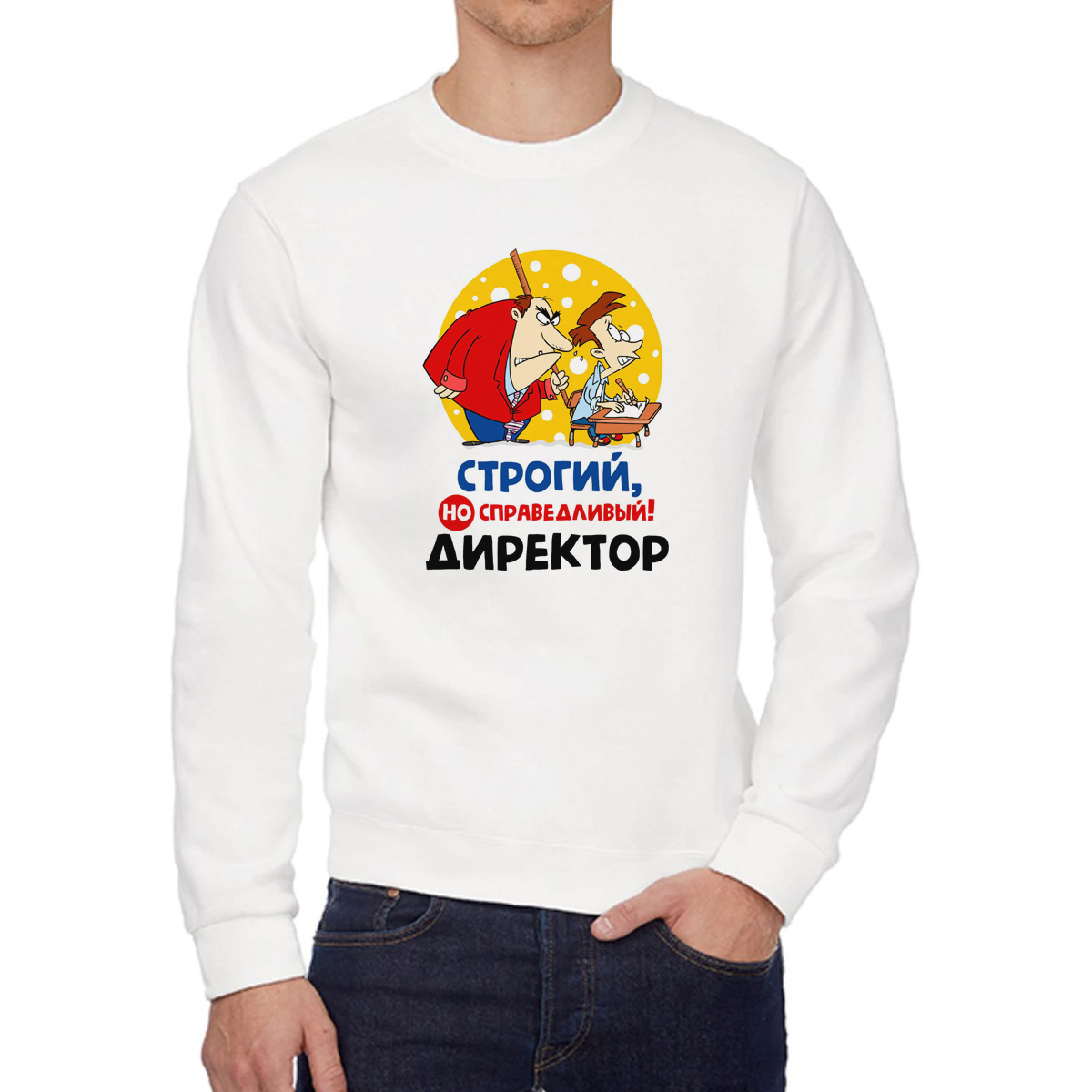 

Свитшот унисекс CoolPodarok W043696 белый 58 RU, 8W043696