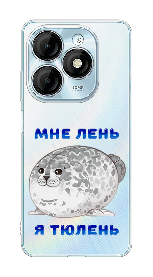 

Чехол на Itel P55 "Лень-тюлень", Серый;синий, 3201850-1