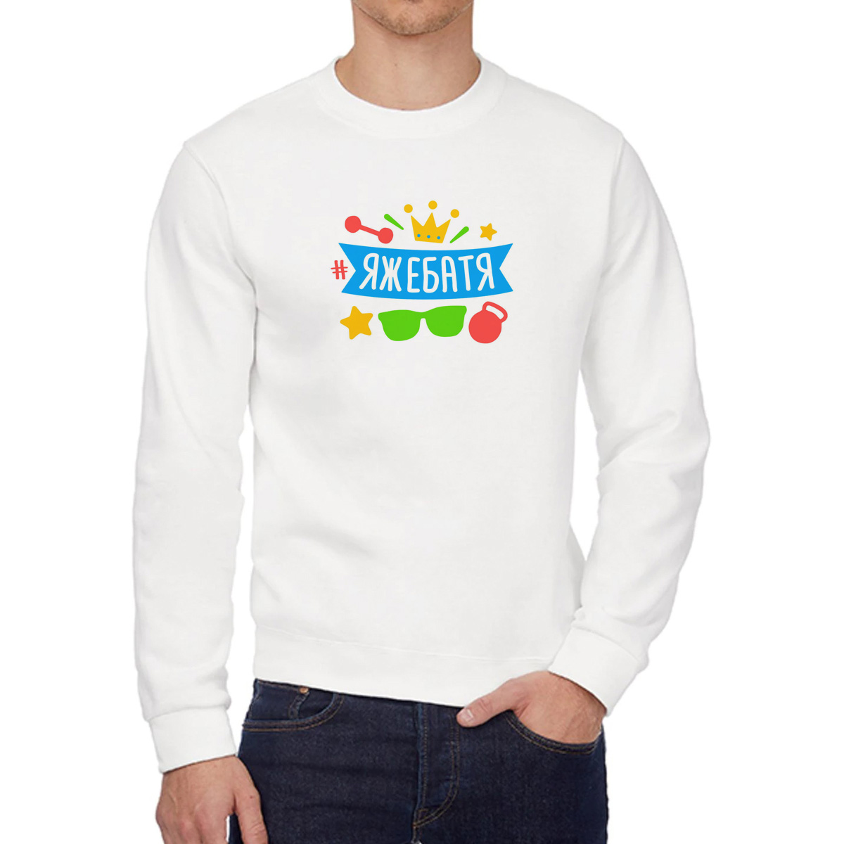 

Свитшот унисекс CoolPodarok W043689 белый 52 RU, 2W043689