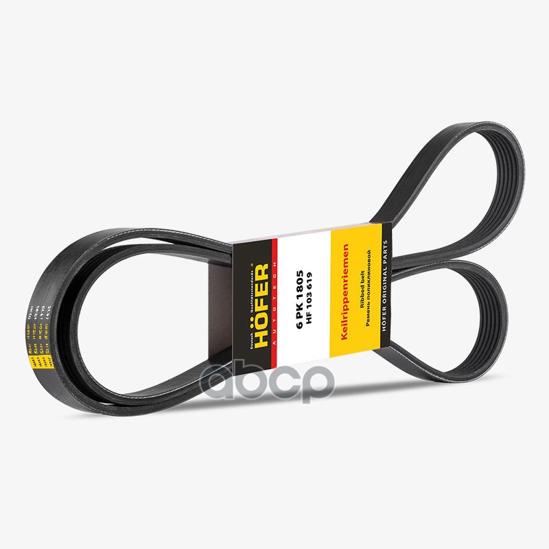 

Ремень поликлиновой 6 PK 1805 ГАЗ 3302 Бизнес, NEXT дв. EvoTech 2.7 (с конд.)