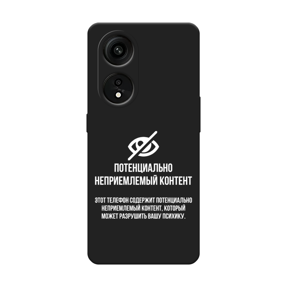 

Чехол Awog на OPPO Reno 8T 5G "Неприемлемый контент", Белый;серый;серебристый, 2513152-1