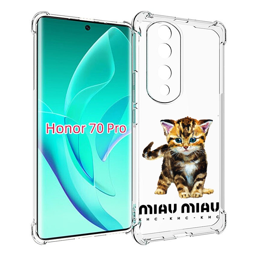 

Чехол MyPads Бренд miau miau для Honor 70 Pro / 70 Pro Plus, Прозрачный, Tocco