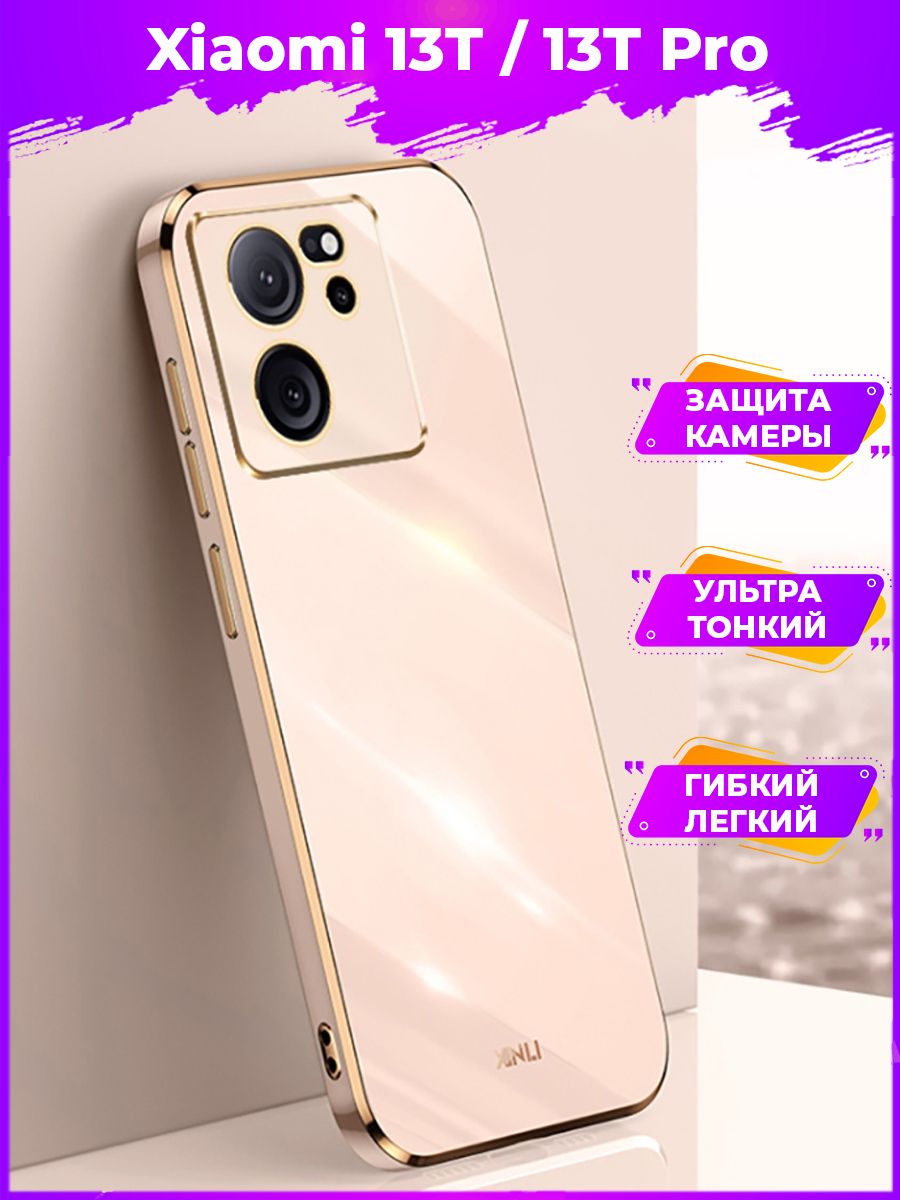 

Чехол для смартфона Xiaomi 13T/13T Pro Розовый