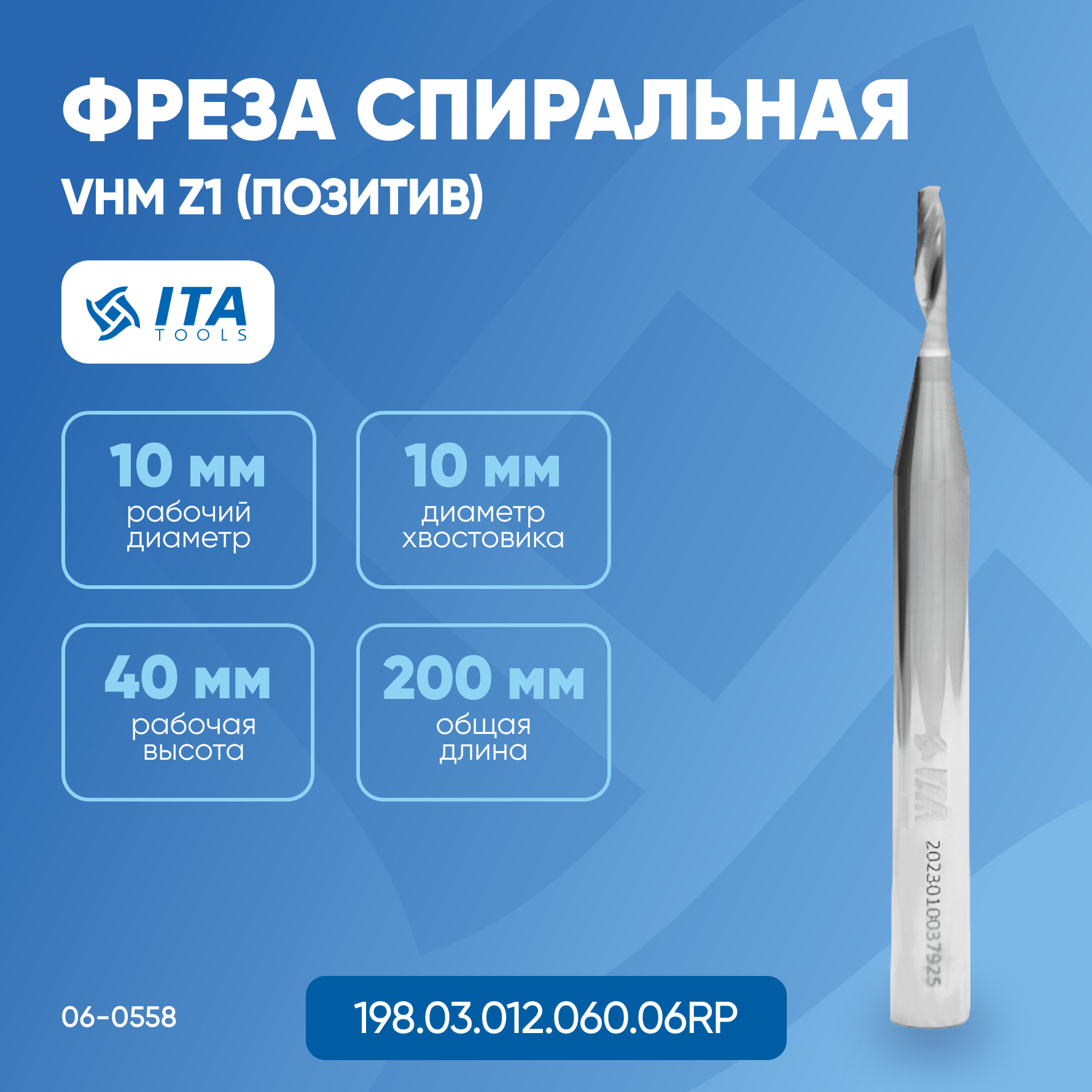 

Фреза спиральная ITA TOOLS VHM D=3 S=6 I=12 L=60 RH Z1 (позитив)