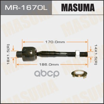 

Рулевая тяга MASUMA MR1670L