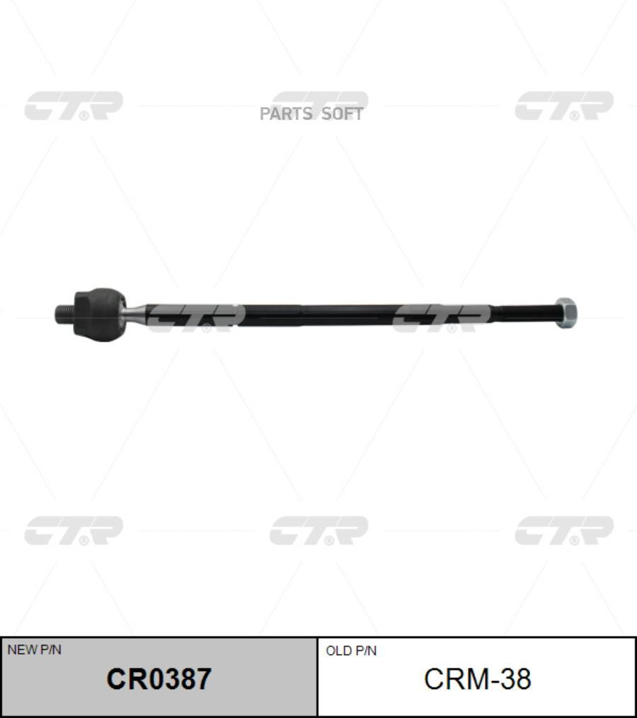 

Рулевая тяга Ctr CR0387
