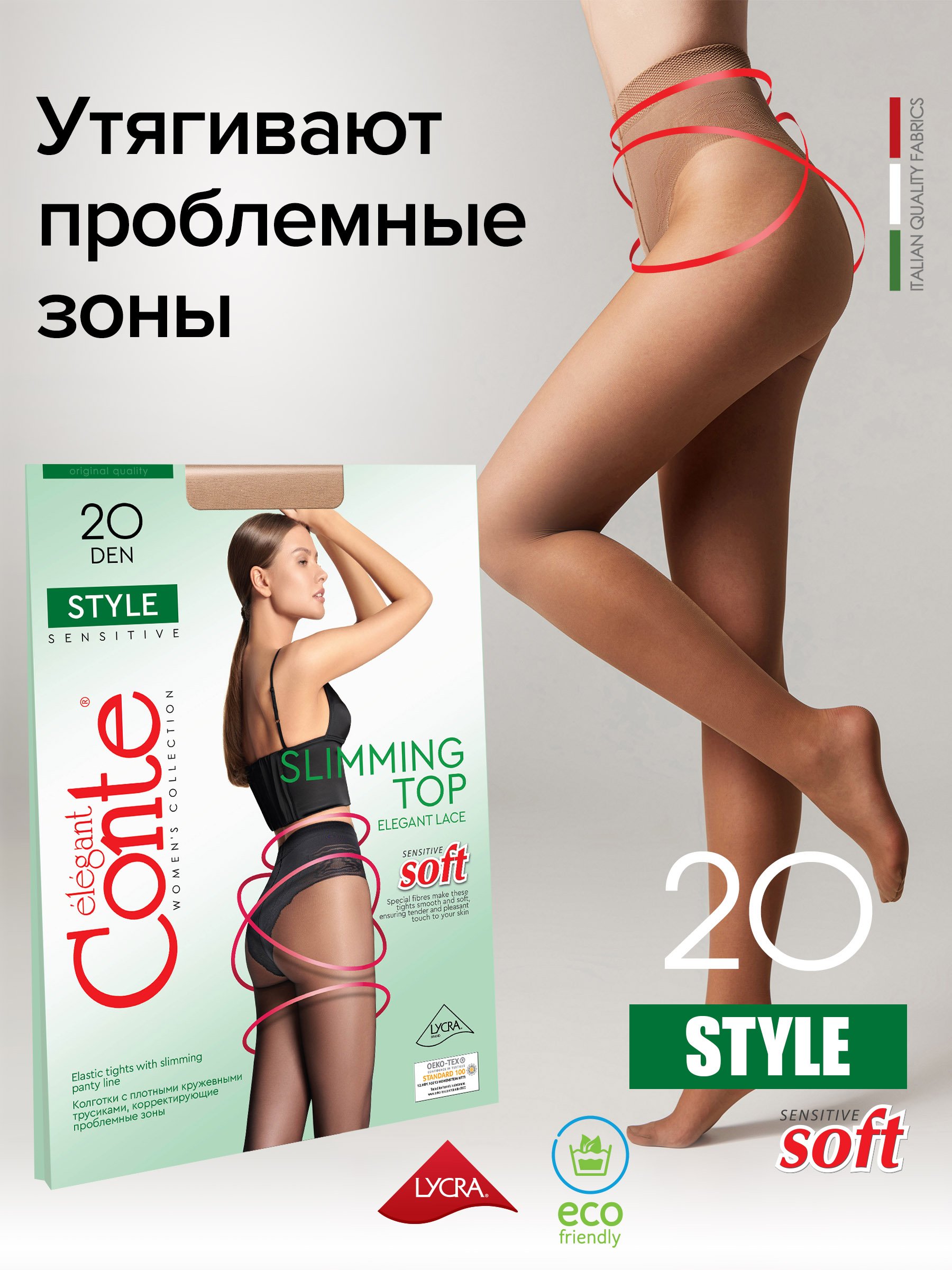 

Колготки женские Conte STYLE 20 телесные, Бежевый, 8С-73СП