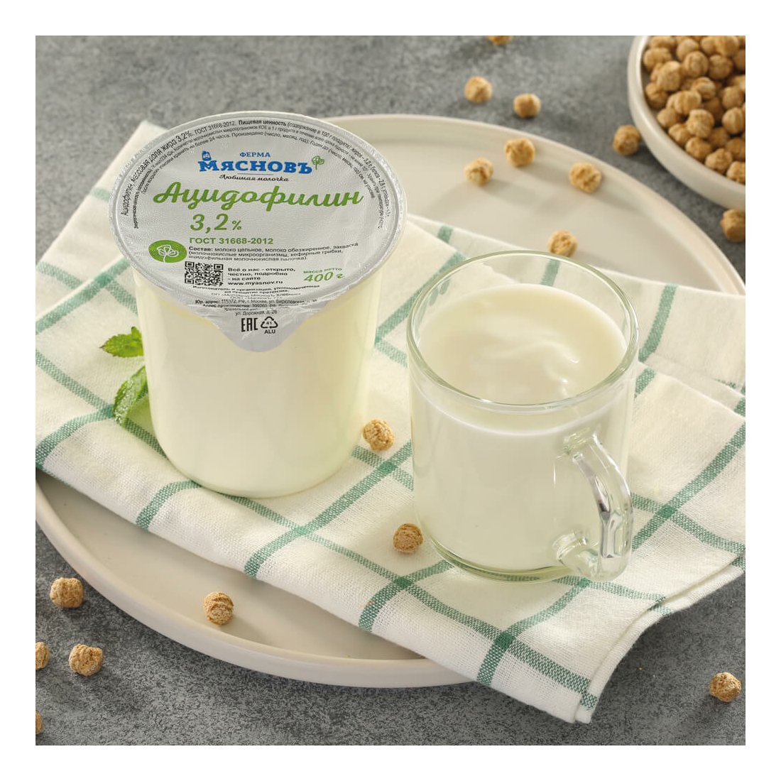 ацидофилин. ацидофилин. бифидок ацидофилин. кисломолочный продукт ацидофилин. молочный ацидофилин.