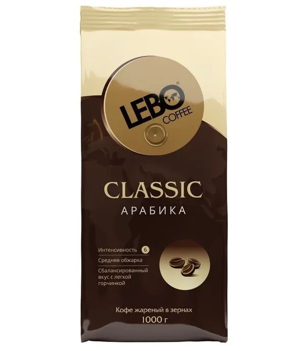 Кофе в зернах Lebo Classic, 1 кг