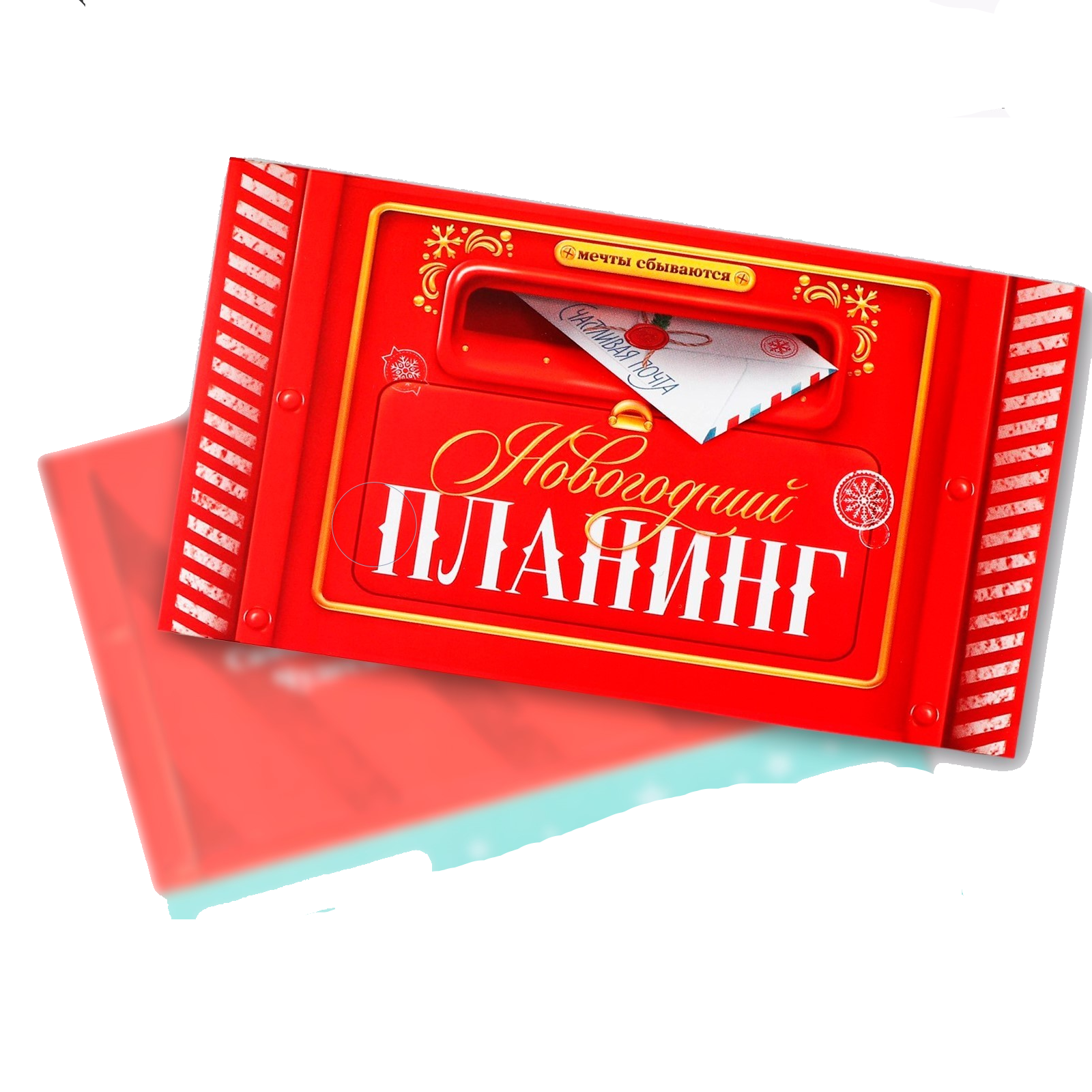 

Планинг мини 50л "Новогодний планинг"