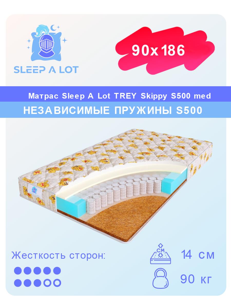 Детский ортопедический матрас Sleep A Lot TREY Skippy S500 med в кровать 90x186
