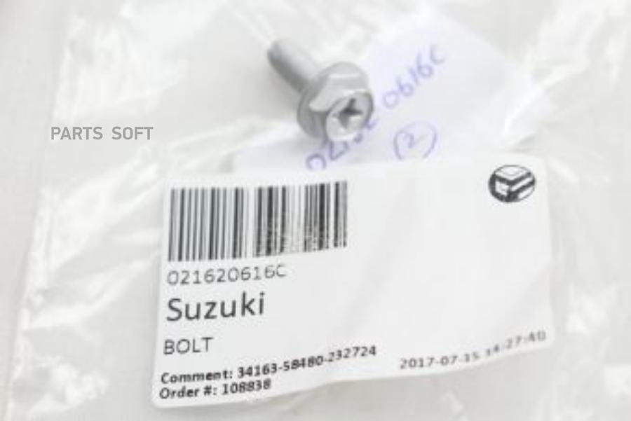 Болт С Шестигранной Головкой Ннд 6 Мм [Оrg] SUZUKI 021620616c