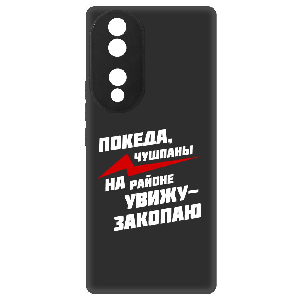 

Чехол-накладка Soft Case Покеда, чушпаны для Honor 70, Черный