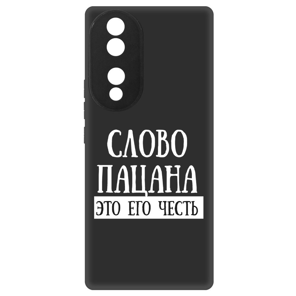 

Чехол-накладка Soft Case Слово пацана - это его честь для Honor 70, Черный