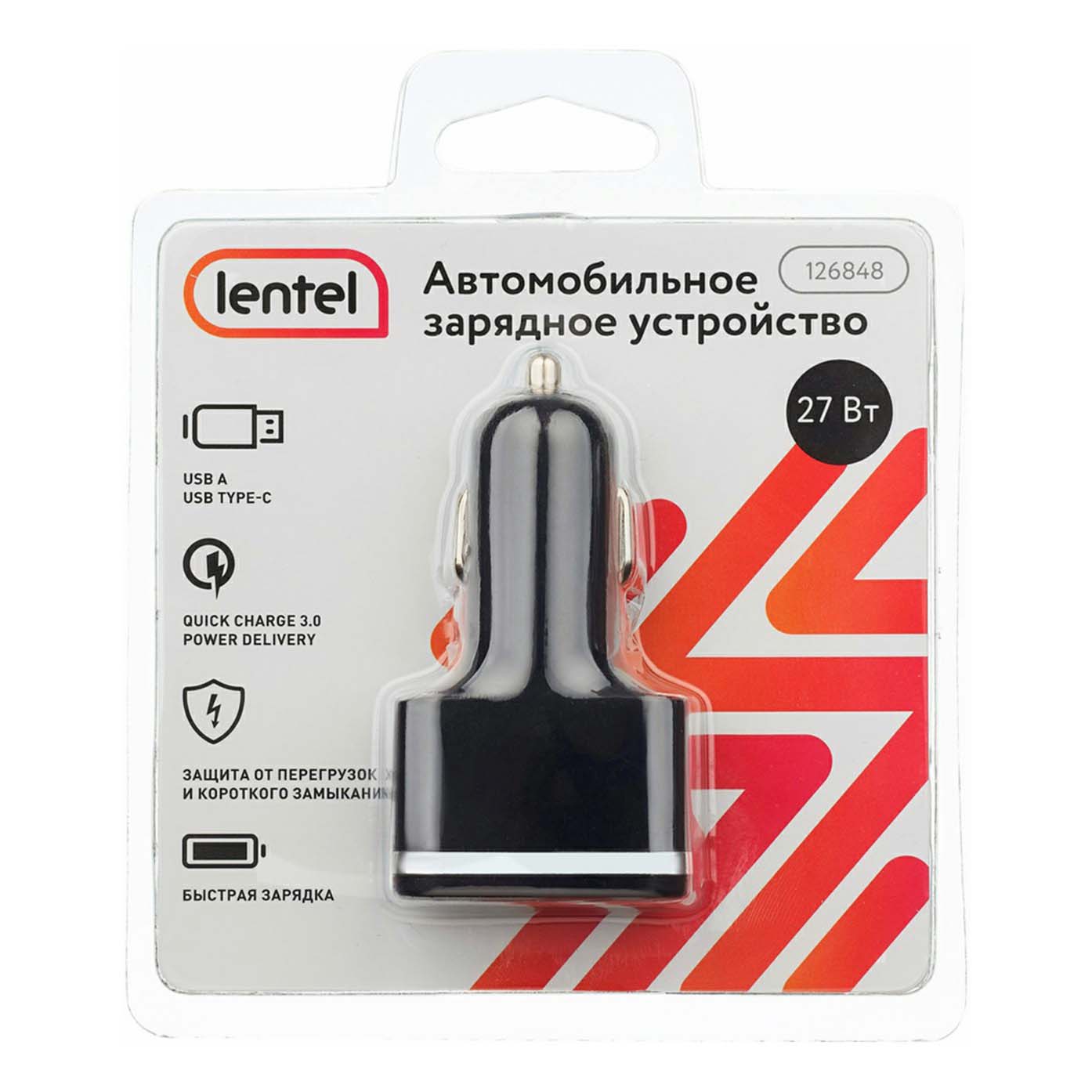 Устройство зарядное Lentel автомобильное 126848