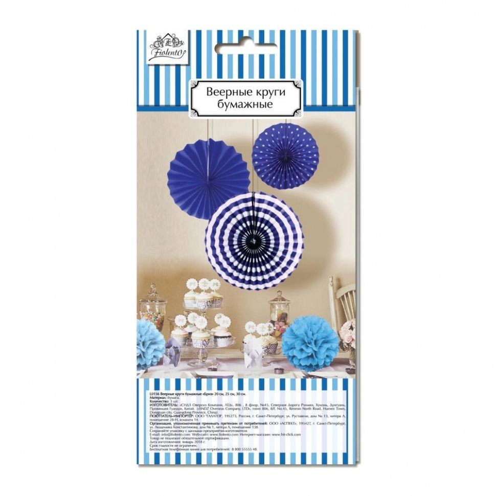 

Веерные круги Fiolento Бриз 3 шт