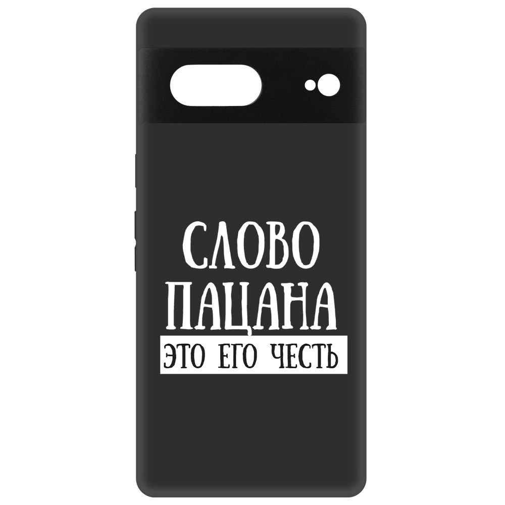 Чехол-накладка Soft Case Слово пацана - это его честь для Google Pixel 7