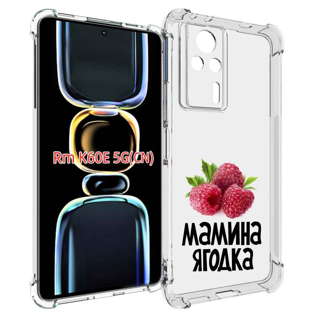 

Чехол MyPads мамина ягодка для Xiaomi Redmi K60E, Tocco
