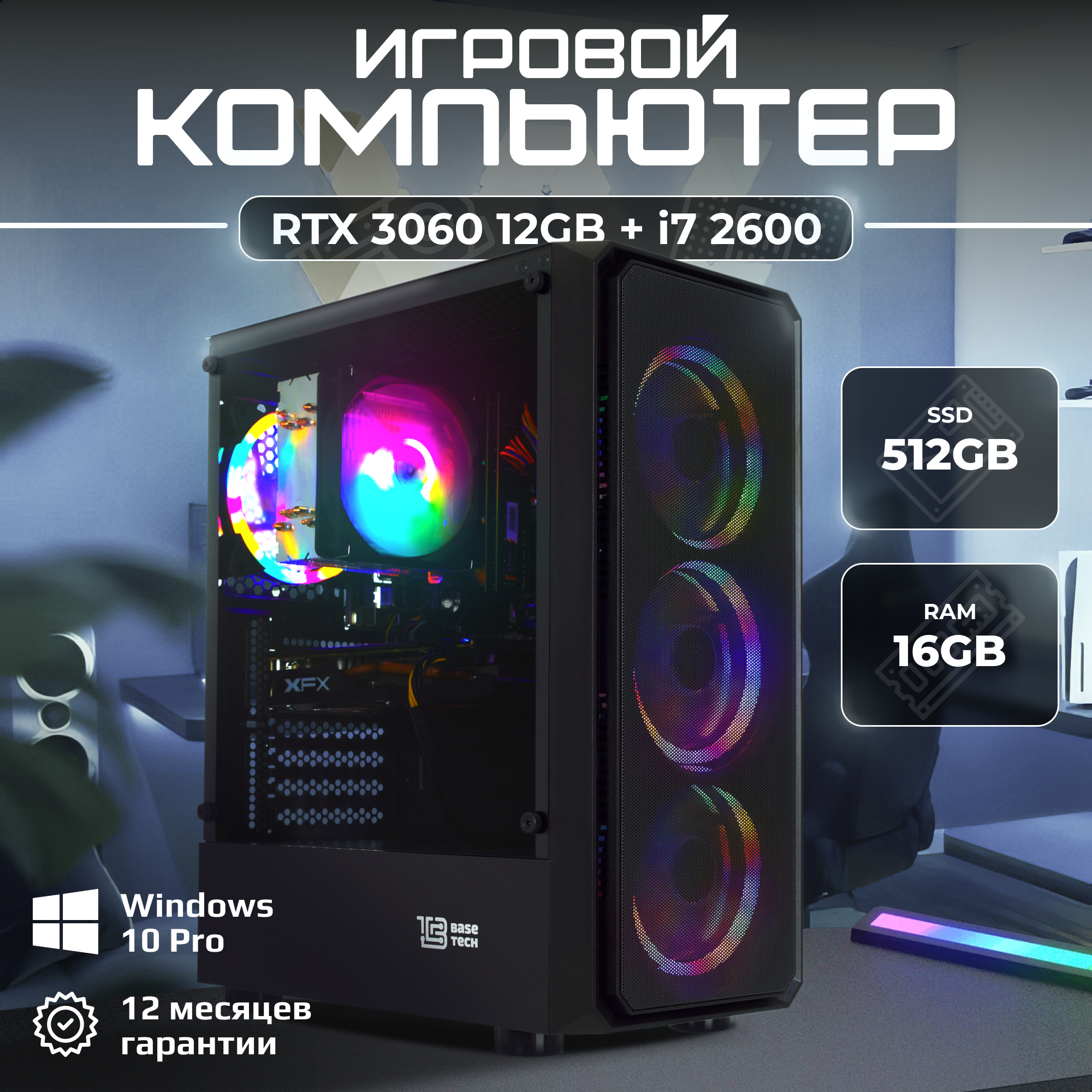 

Системный блок B-Zone I7 3770 / RTX 3060 12GB / 16GB DDR3 / 1024GB SSD