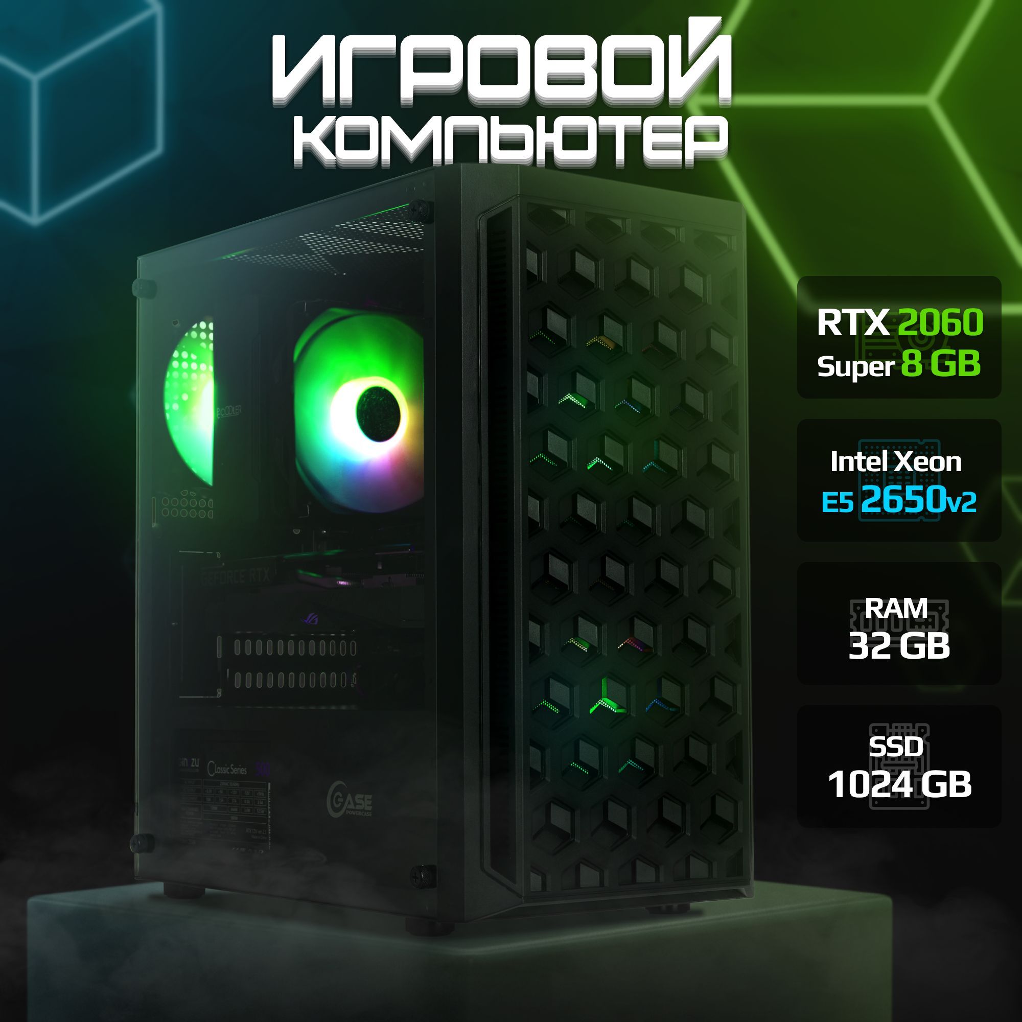 

Настольный компьютер B-Zone черный (G2650v2rtx206s-v2)
