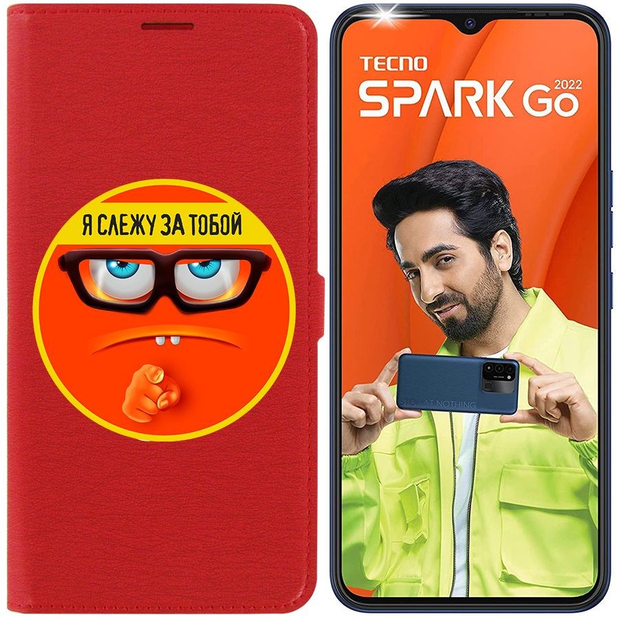 

Чехол-книжка Eco Book для Tecno Spark Go 2022 Я слежу за тобой