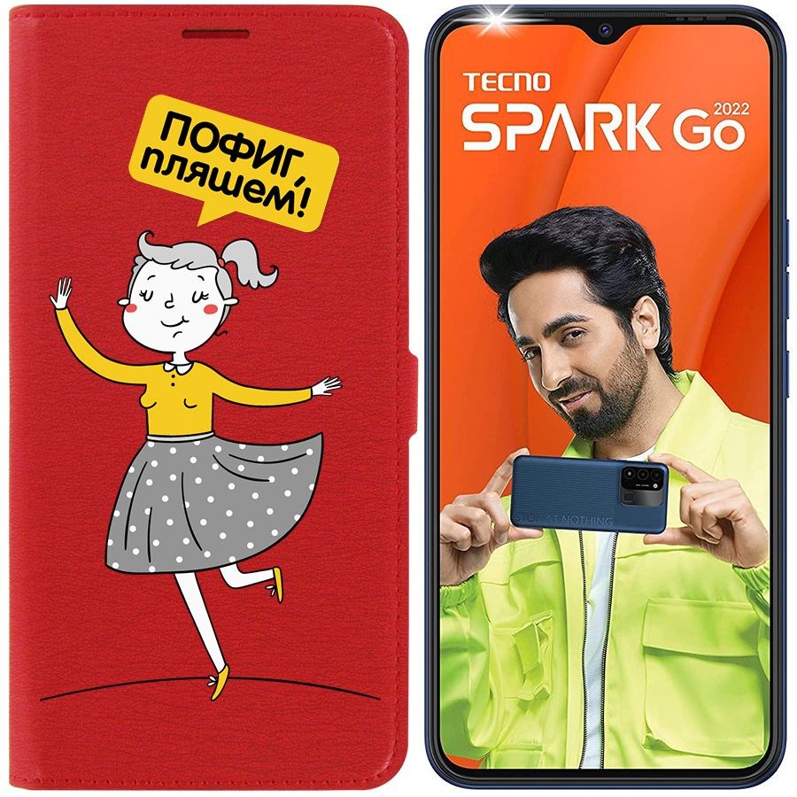 Чехол-книжка Eco Book для Tecno Spark Go 2022 Пофиг, пляшем!